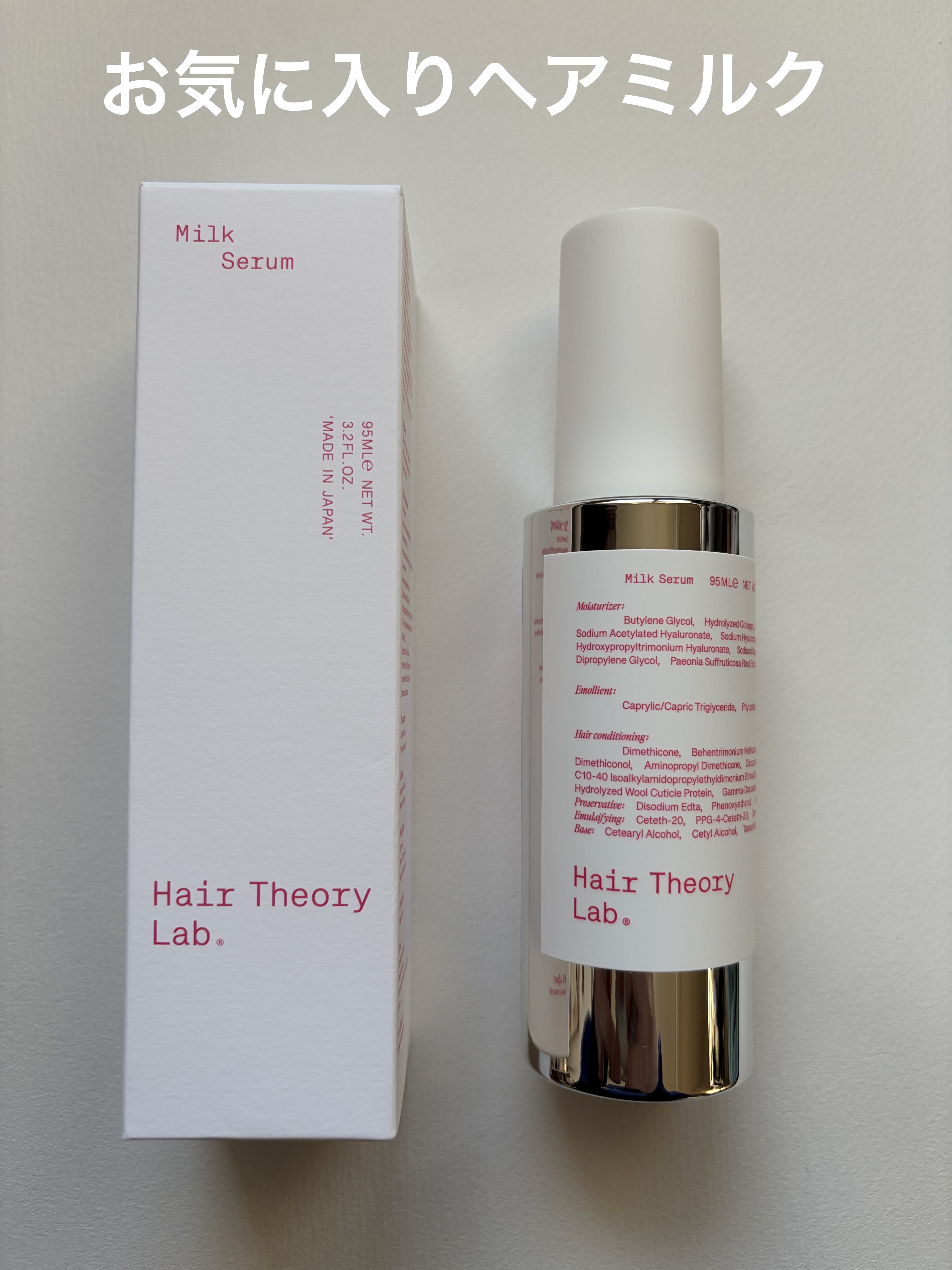 Hair Theory Lab® ヘアセオリーラボ ヘアミルクセラム ロゼのクチコミ「Hair Theory Lab® 
ヘアセオリーラボ ヘアミルクセラム ロゼ🌹


大ちゃんプ.....」（1枚目）