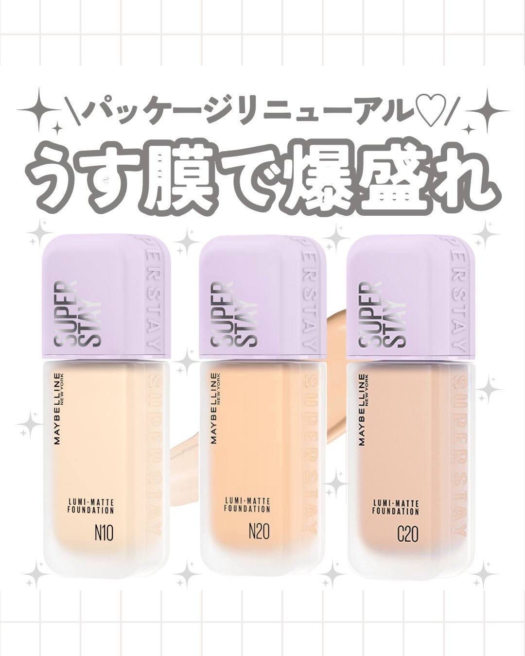 SPステイ ルミマット リキッド ファンデーション/MAYBELLINE NEW YORK/リキッドファンデーションを使ったクチコミ（1枚目）