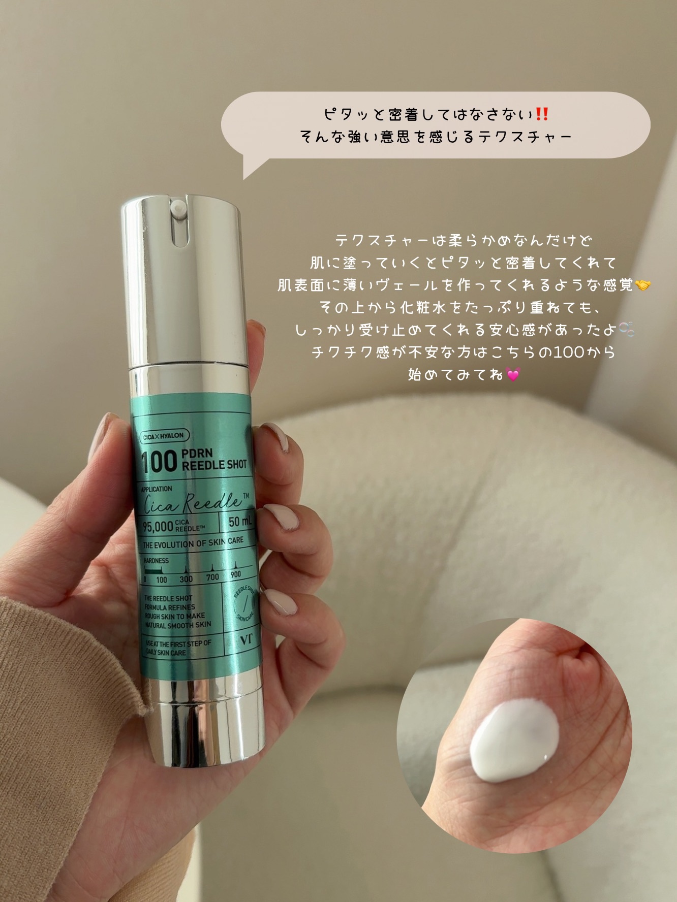 リードルS PDRN+ セラム/VT/美容液を使ったクチコミ（3枚目）