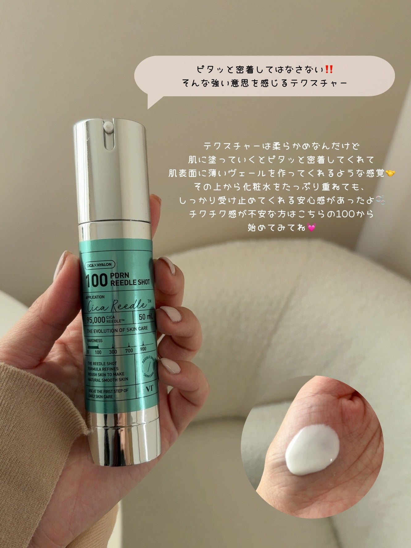 PDRNエッセンス100/VT/美容液を使ったクチコミ(3枚目)