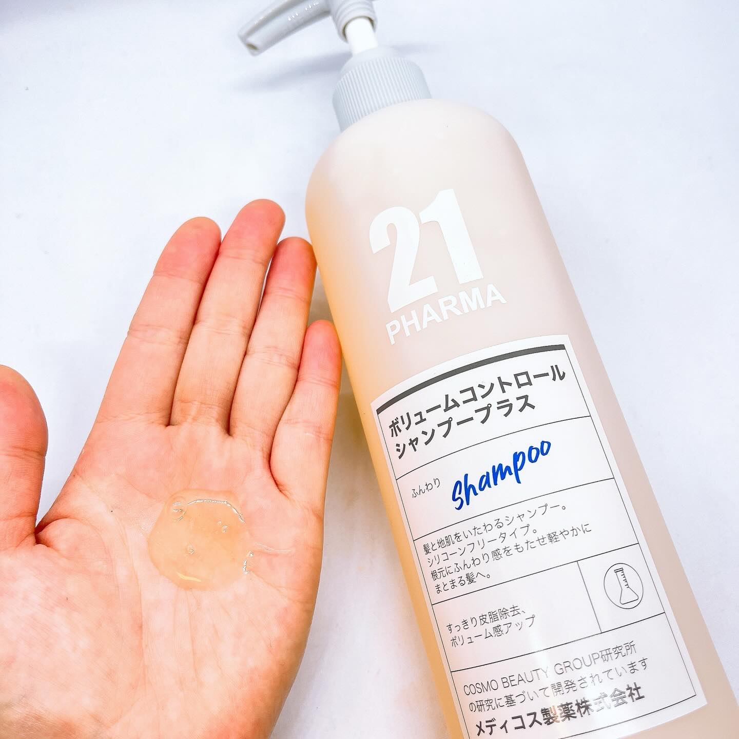 ボリュームコントロールシャンプープラス/モイストスムージングヘアトリートメント/PHARMA 21/市販シャンプーを使ったクチコミ（2枚目）