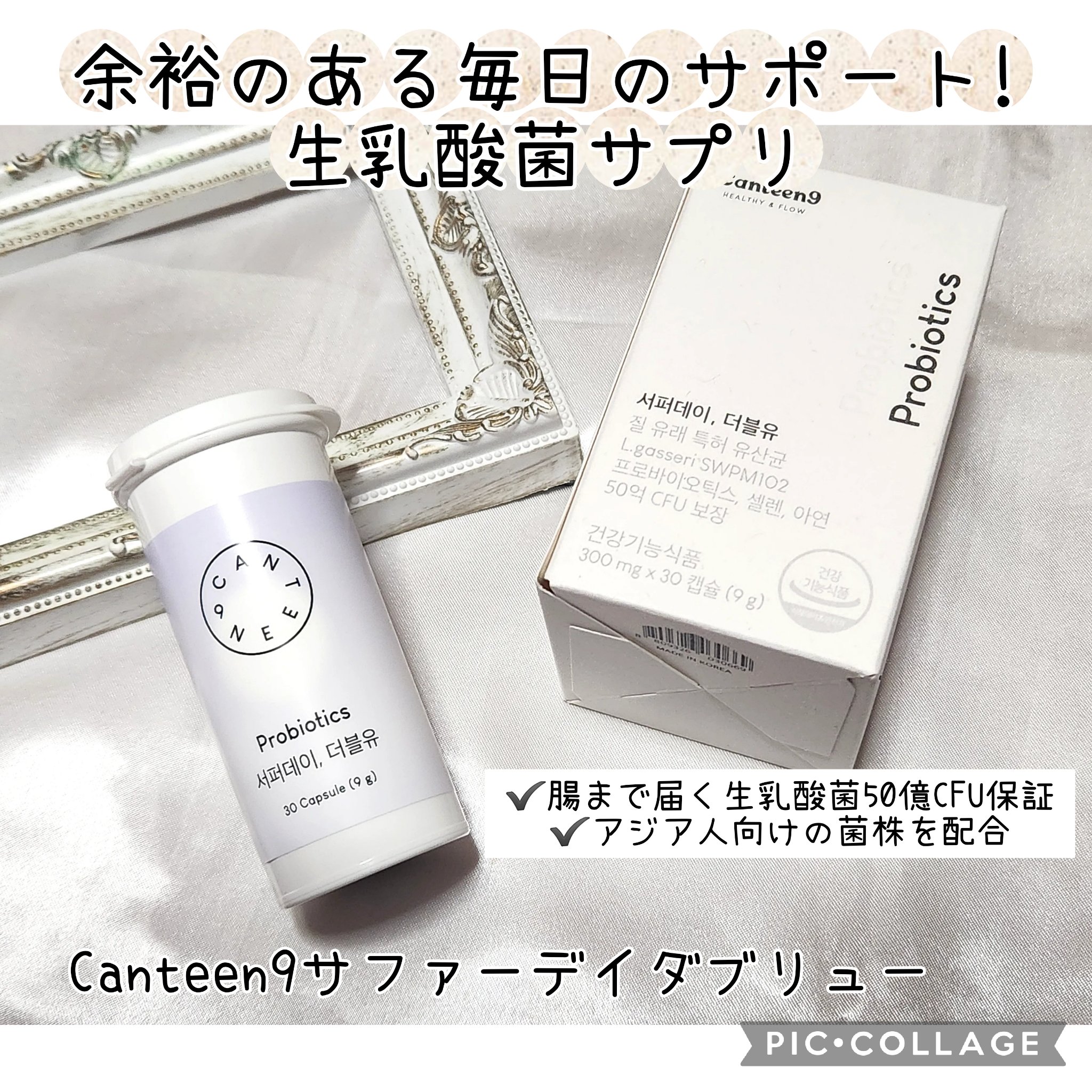 サファーデイダブリュー/canteen9/健康サプリメントを使ったクチコミ（1枚目）