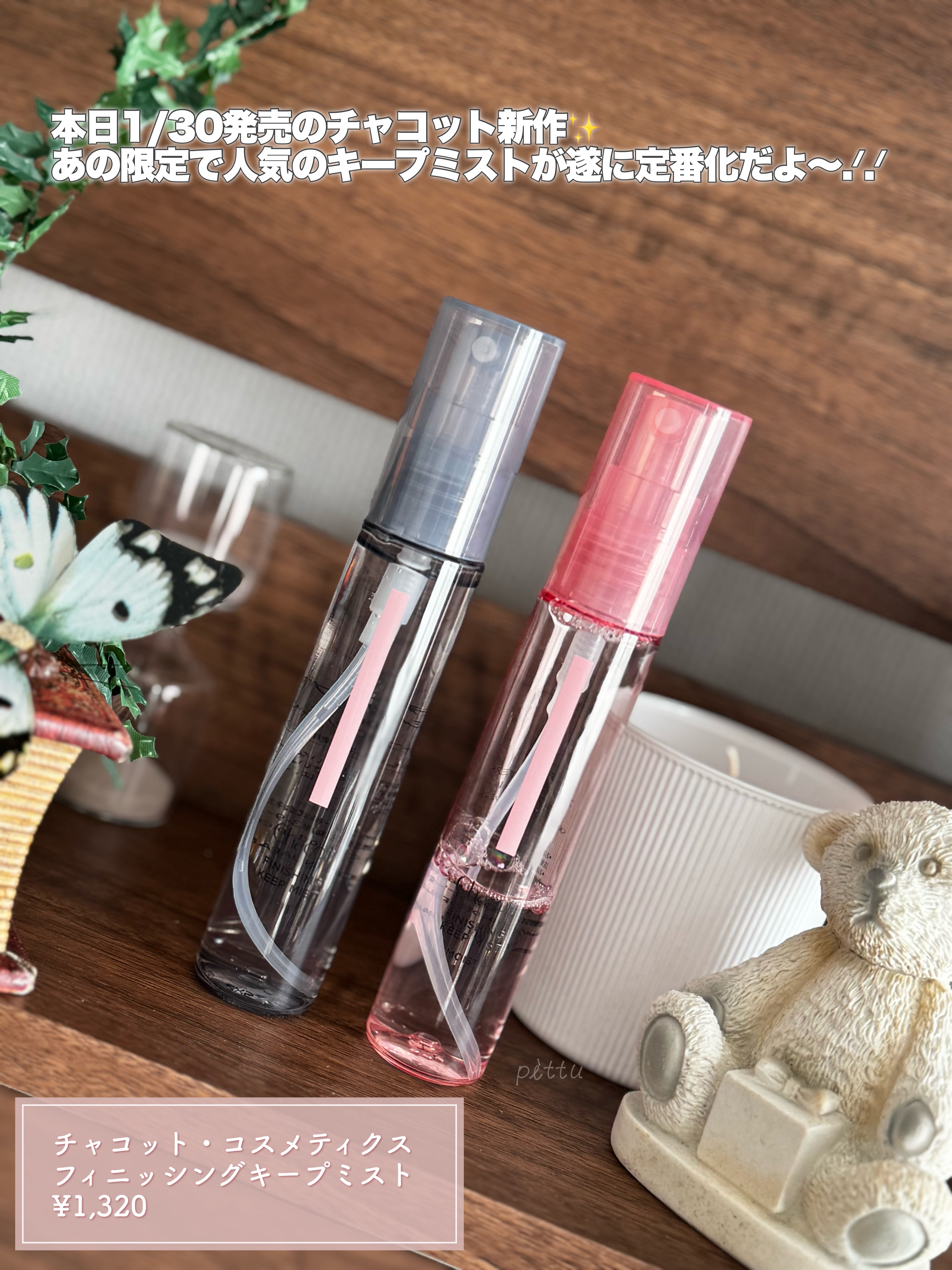 フィニッシングキープミスト クール/チャコット・コスメティクス/フィックスミストを使ったクチコミ（2枚目）