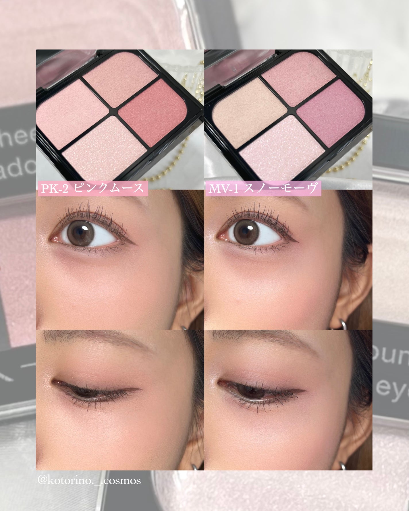 バウンシーチークシャドウ/KATE/マルチパレットを使ったクチコミ(5枚目)