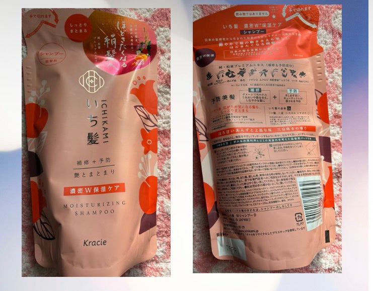濃密W保湿ケア シャンプー/コンディショナー/いち髪/市販シャンプーを使ったクチコミ(2枚目)