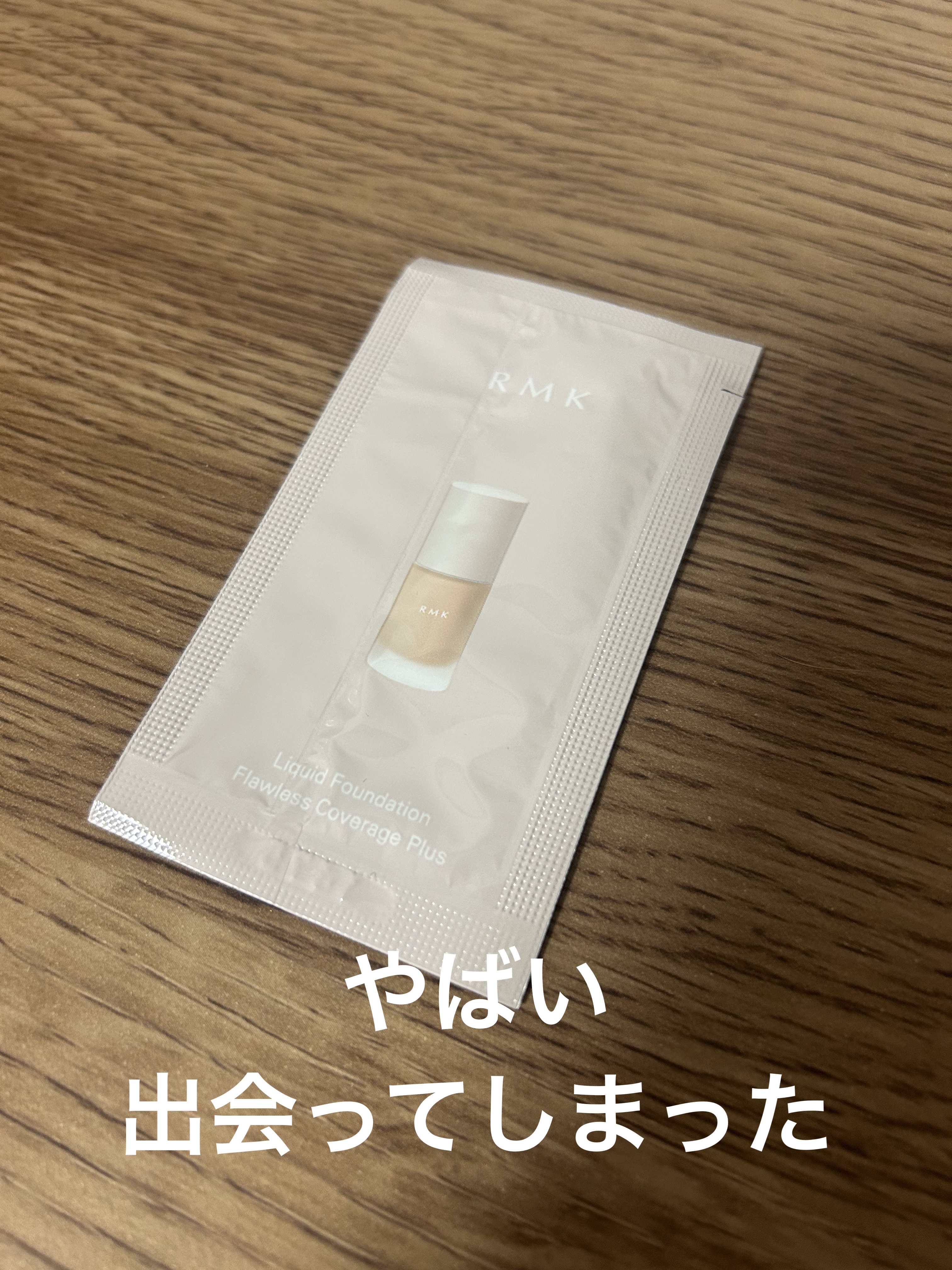 RMK RMK リクイドファンデーション フローレスカバレッジのクチコミ「
🐈‍⬛RMK リクイドファンデーション フローレスカバレッジ🐾


今日は去年ベスコスにした.....」（1枚目）