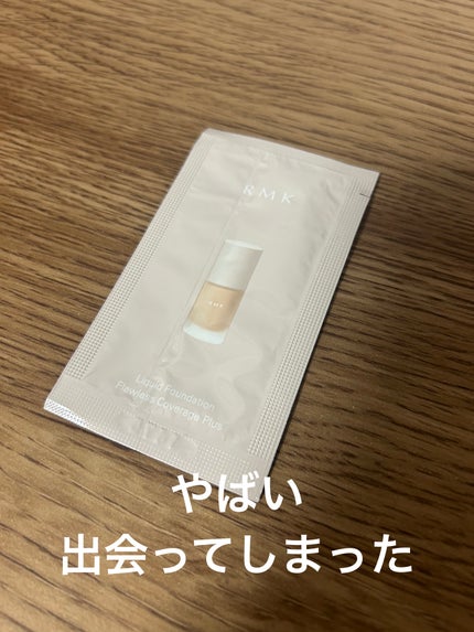 RMK リクイドファンデーション フローレスカバレッジ/RMK/リキッドファンデーションを使ったクチコミ(1枚目)