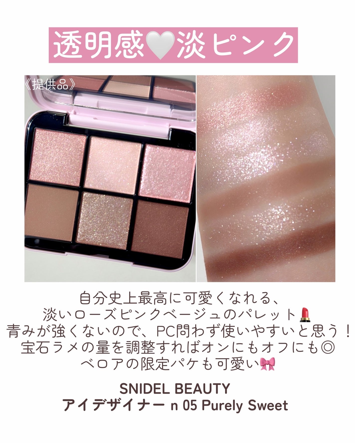 ミネラルクラッシィシャドー/エトヴォス/アイシャドウパレットを使ったクチコミ(5枚目)