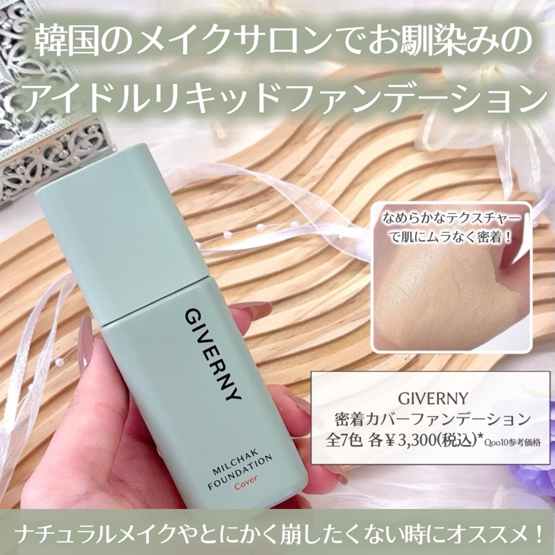 ジヴェルニー 密着カバークッション/GIVERNY/クッションファンデーションを使ったクチコミ（3枚目）