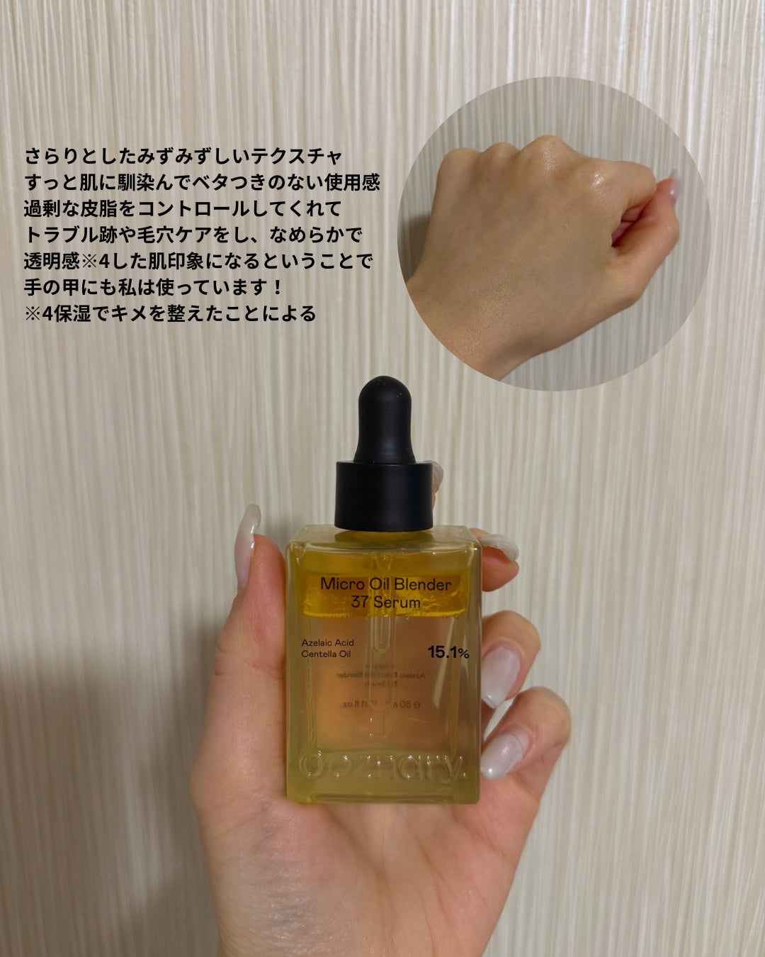 アゼライン酸CICA37セラム/オーズナリー/美容液を使ったクチコミ(4枚目)