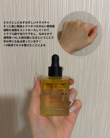 アゼライン酸CICA37セラム/オーズナリー/美容液を使ったクチコミ(4枚目)