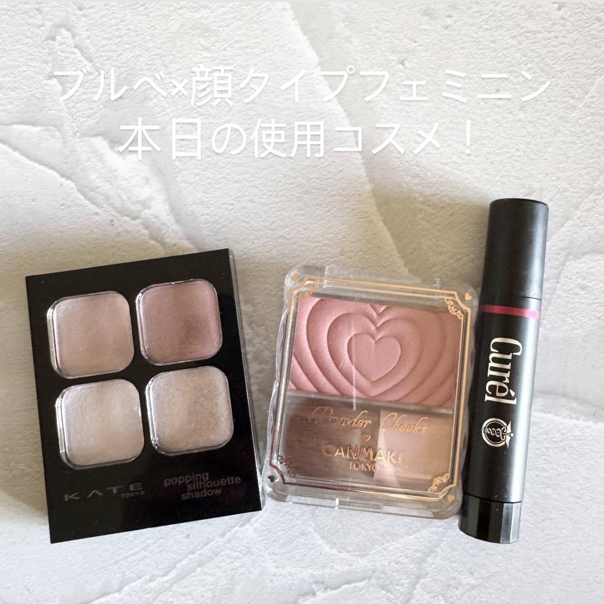 ケイト ポッピングシルエットシャドウ/KATE/アイシャドウパレットを使ったクチコミ（1枚目）