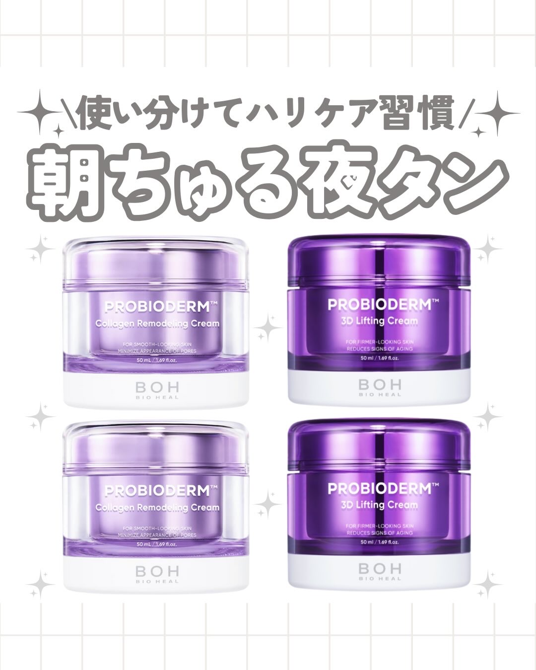 バイオヒールボ プロバイオダーム 3Dリフティングクリーム/BIOHEAL BOH/フェイスクリームを使ったクチコミ（1枚目）