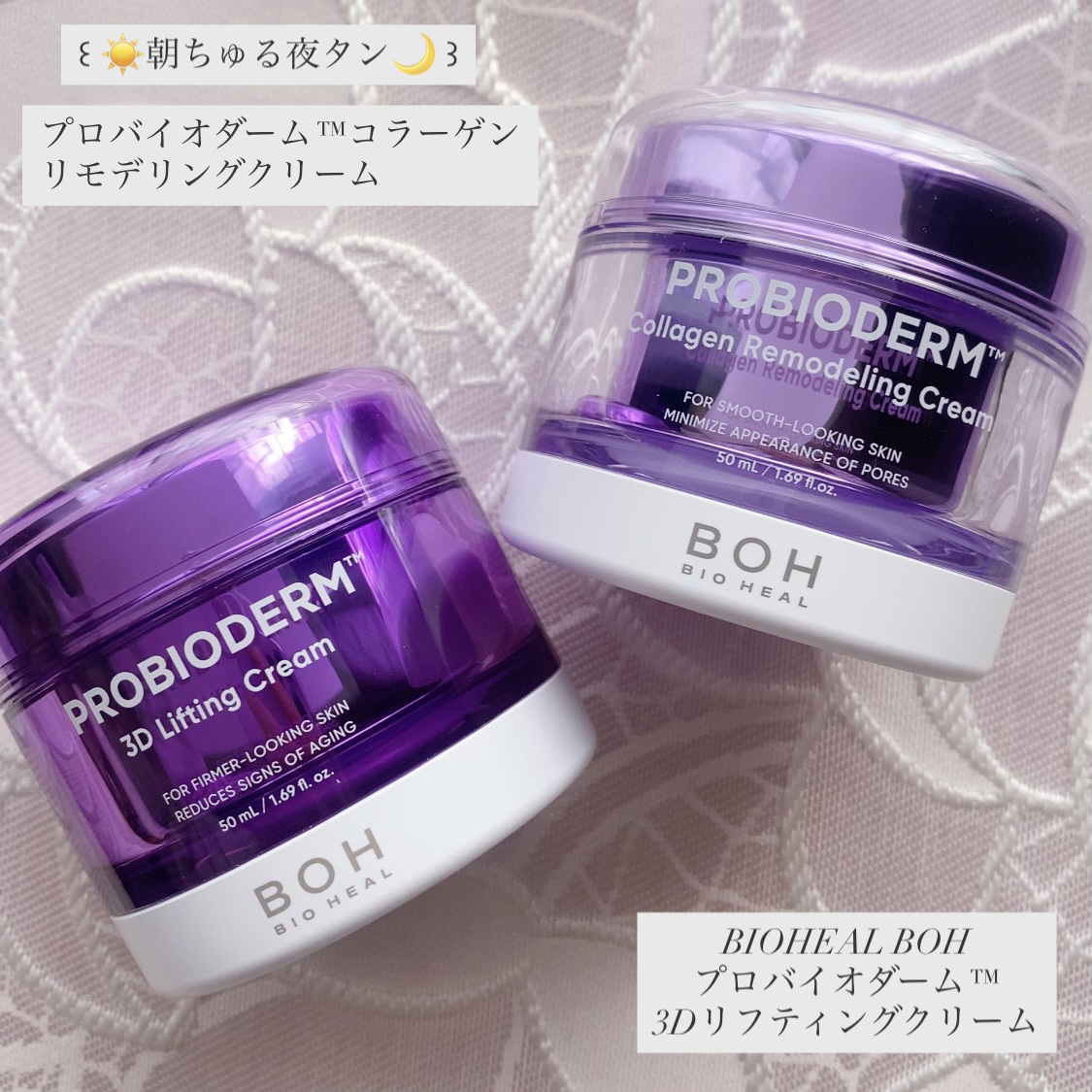 バイオヒールボ プロバイオダーム 3Dリフティングクリーム/BIOHEAL BOH/フェイスクリームを使ったクチコミ（1枚目）