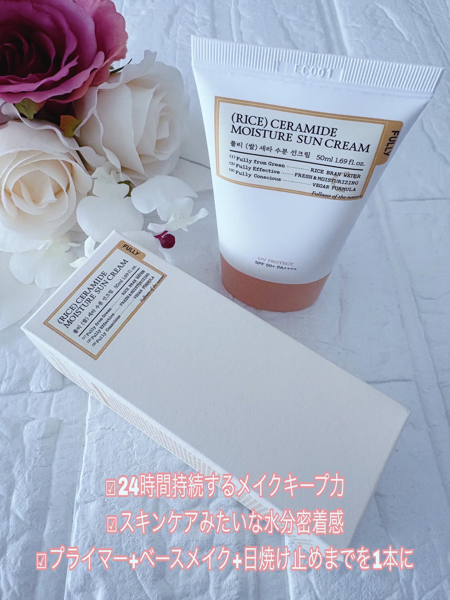 米セラミドウォーターサンクリーム/FULLY/日焼け止めクリームを使ったクチコミ（3枚目）