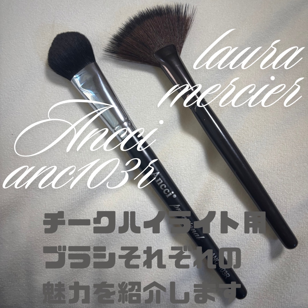 ANC103R/Ancci brush/メイクブラシを使ったクチコミ（1枚目）