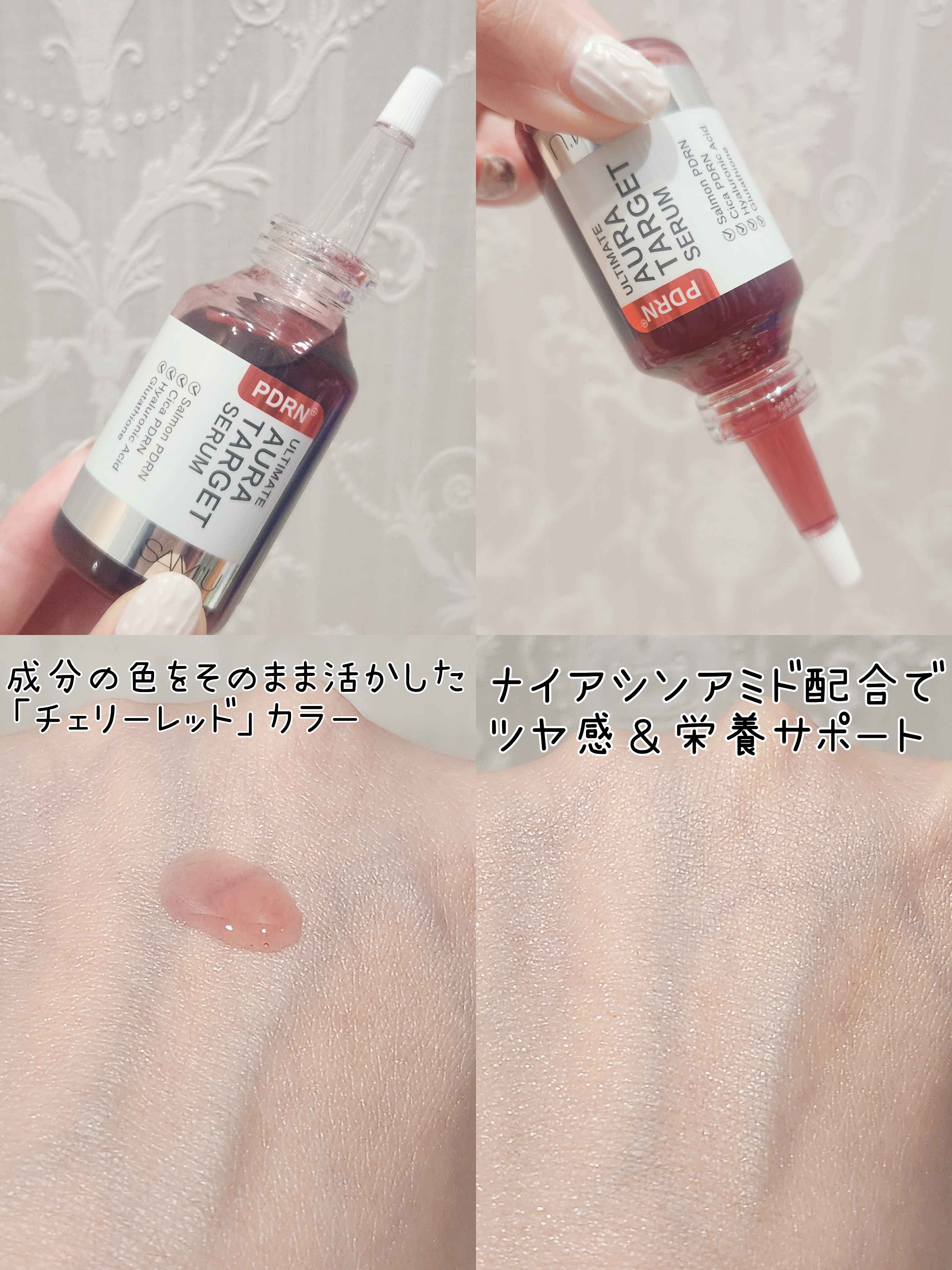 PDRNアルティメットオーラターゲットセラム/SAM'U/美容液を使ったクチコミ（3枚目）