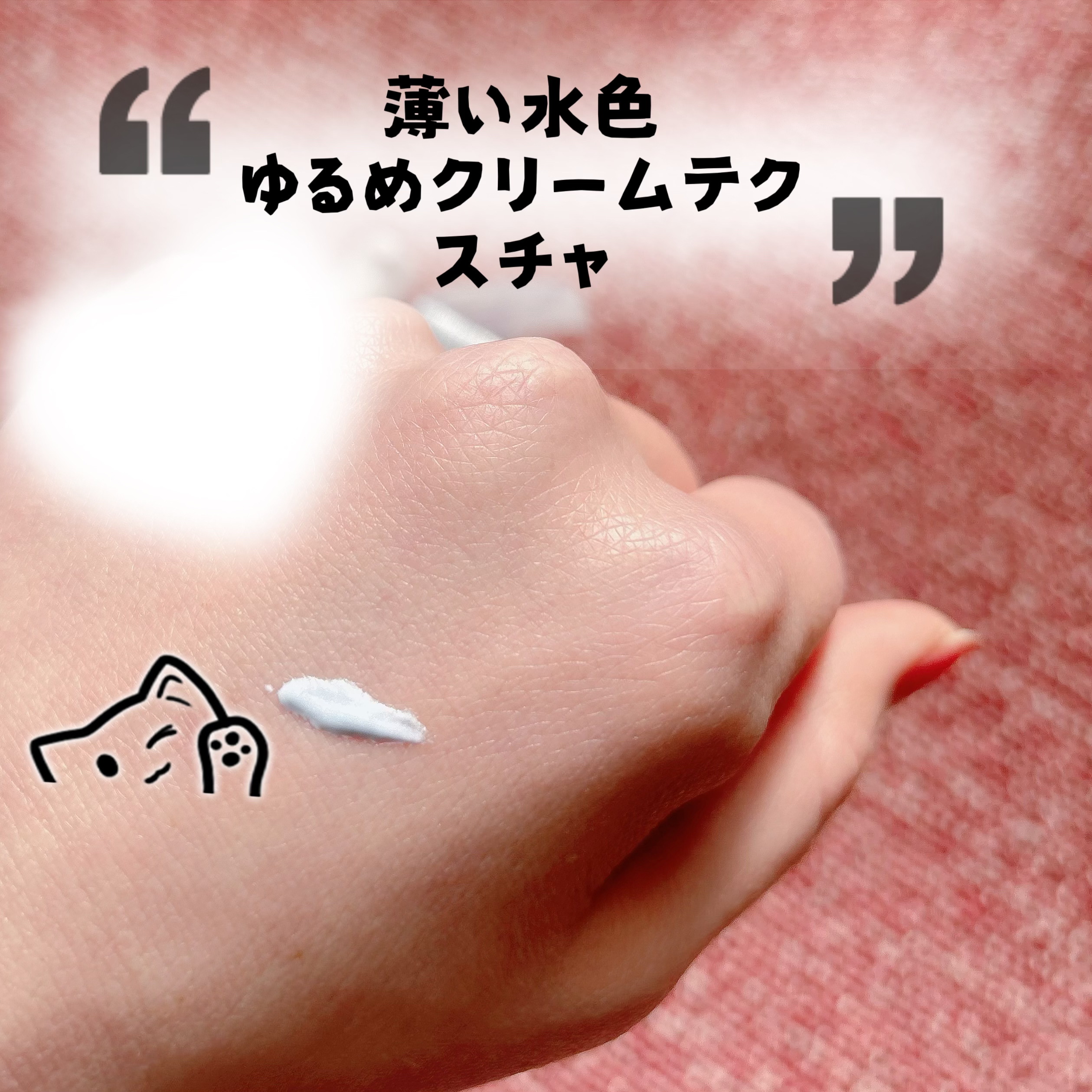 モイストプリズムプライマー/キャンメイク/化粧下地を使ったクチコミ（2枚目）