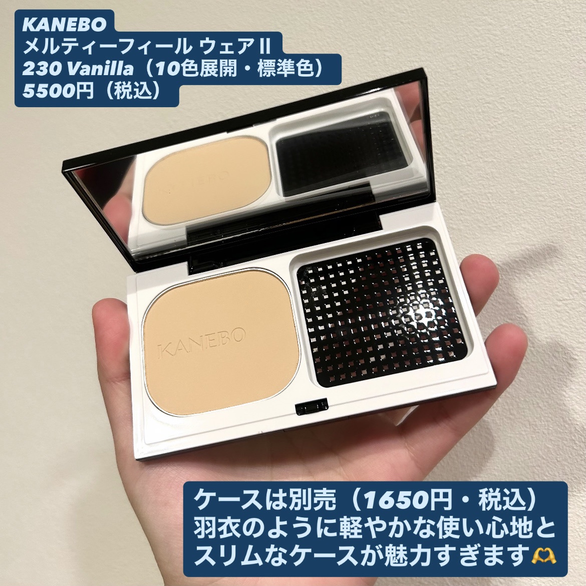 カネボウ メルティフィール ウェアⅡ/KANEBO/クッションファンデーションを使ったクチコミ（2枚目）