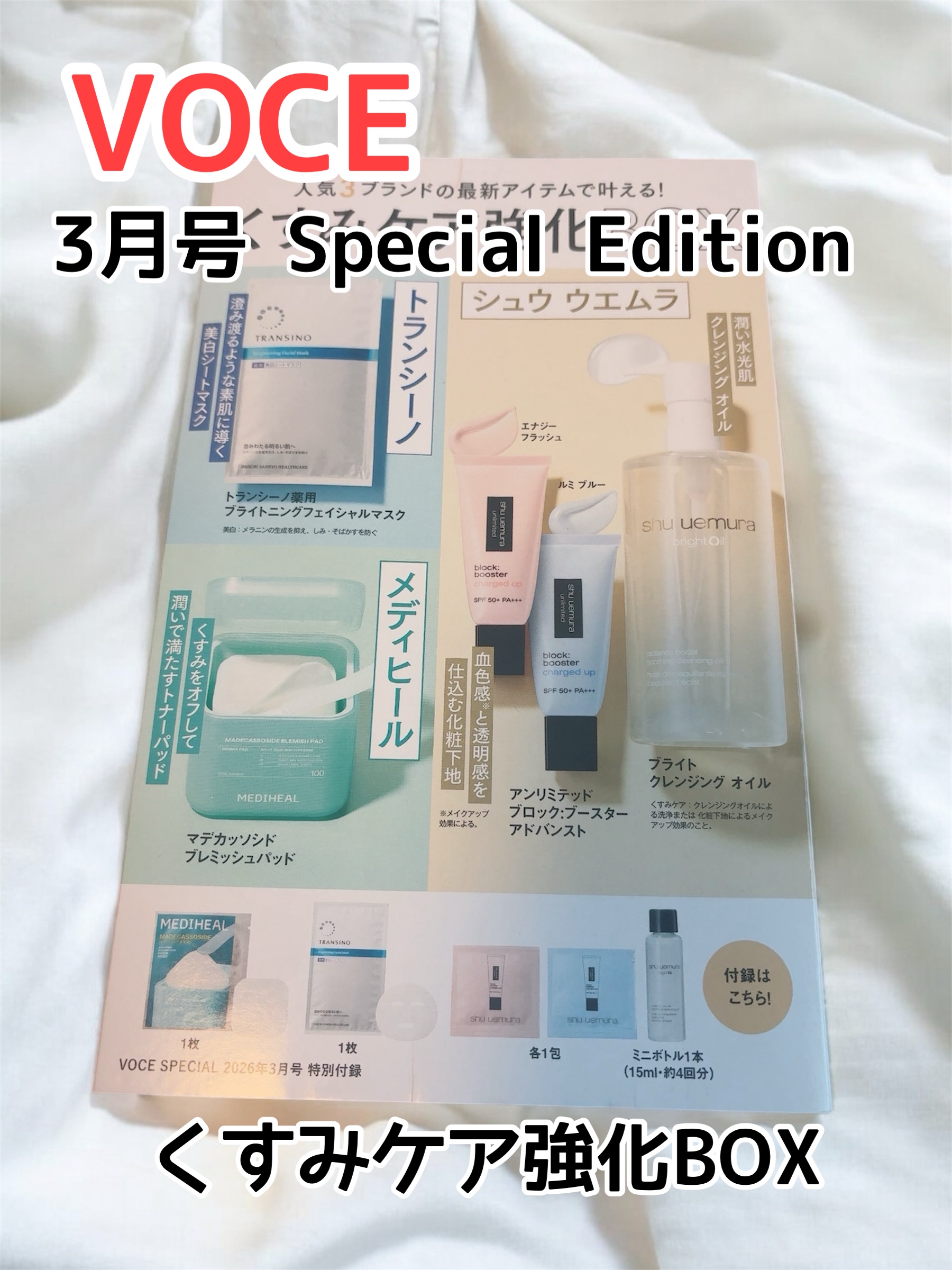 薬用ホワイトニング フェイシャルマスクEX/トランシーノ/シートマスク・パックを使ったクチコミ（1枚目）