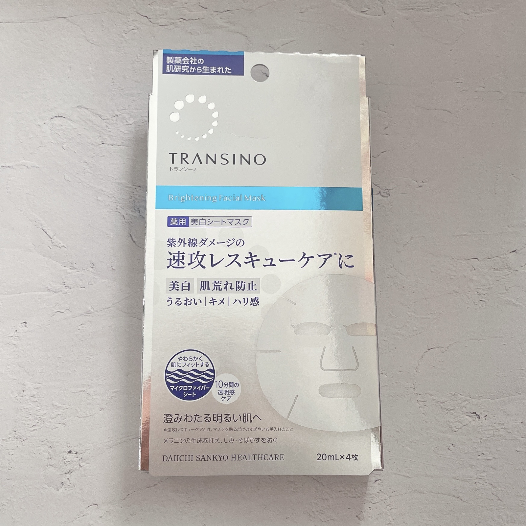 トランシーノ薬用ブライトニングフェイシャルマスク/トランシーノ/シートマスク・パックを使ったクチコミ（1枚目）