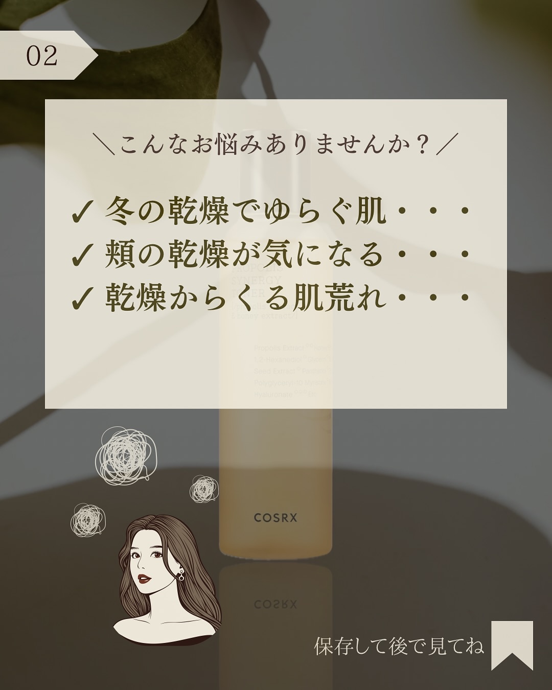 フルフィットプロポリスシナジートナー/COSRX/化粧水を使ったクチコミ（3枚目）