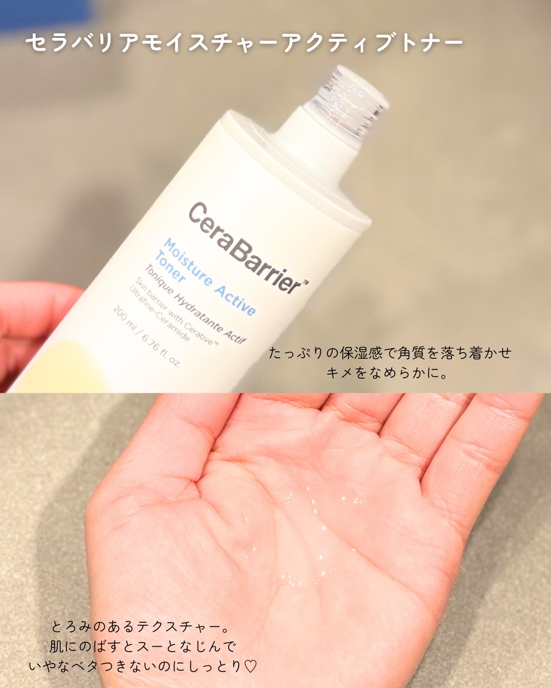 セラバリア　モイスチャーアクティブ　ミスト/HOLIKA HOLIKA/ミスト状化粧水を使ったクチコミ（3枚目）