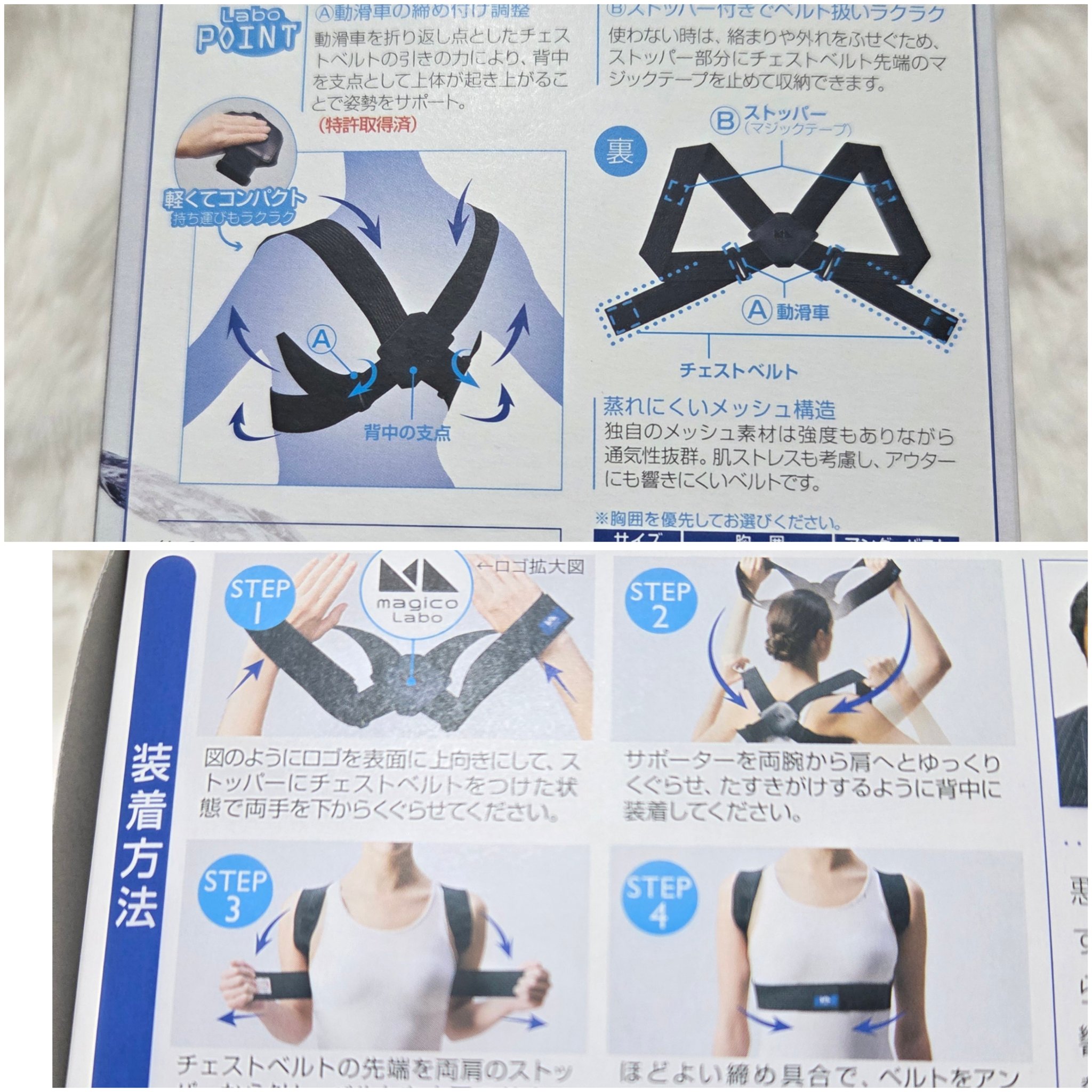 magico labo 姿勢ベルト イージーフィットのクチコミ「背筋をピン！気持ちも見た目も美姿勢に！
#magicolabo
#姿勢ベルト イージーフィット.....」（2枚目）