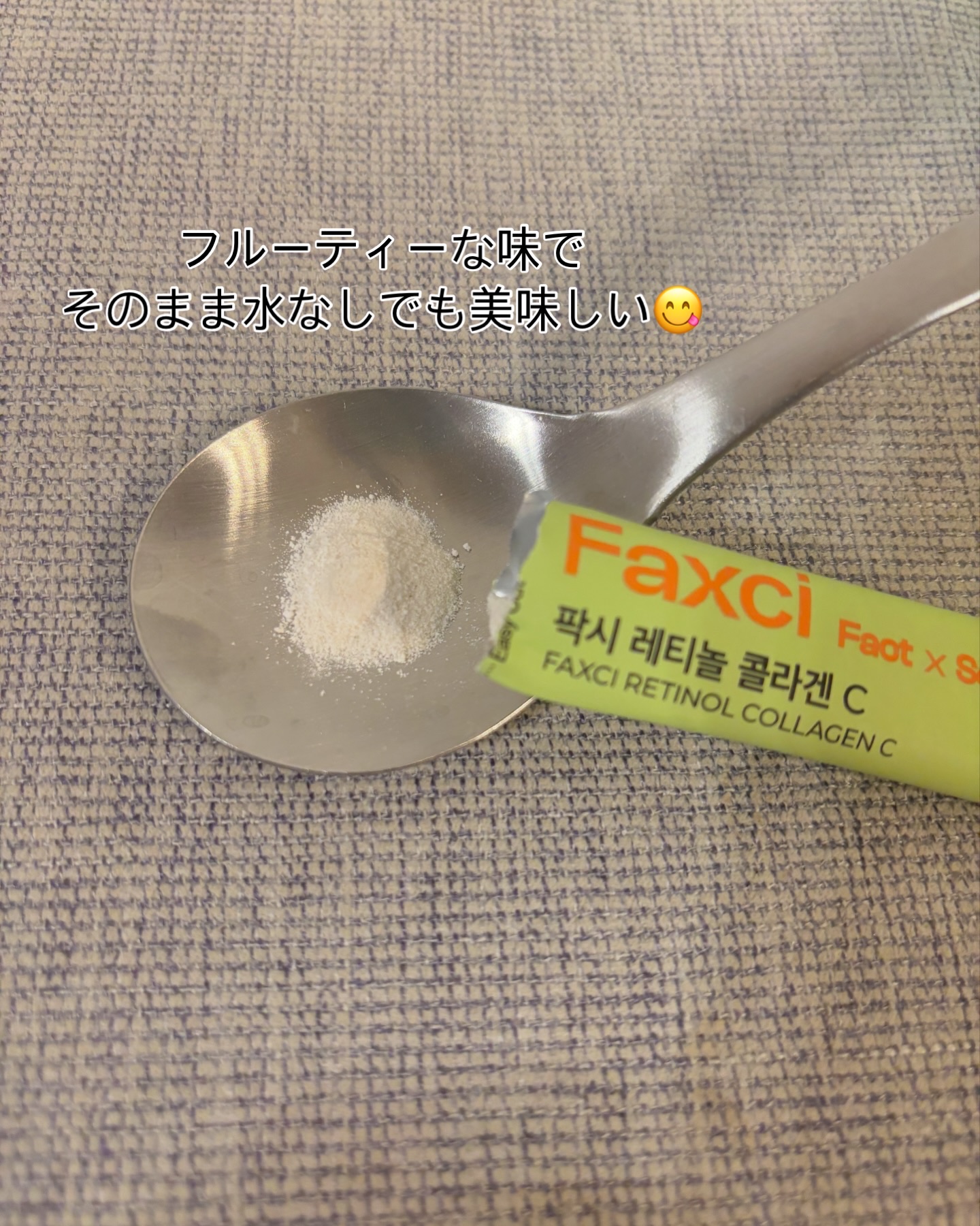 パクシーレチノールコラーゲンC/PHYTOTICS/美容サプリメントを使ったクチコミ（3枚目）