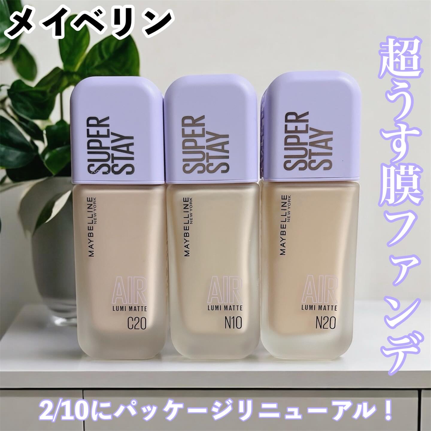 SPステイ ルミマット リキッド ファンデーション/MAYBELLINE NEW YORK/リキッドファンデーションを使ったクチコミ（1枚目）
