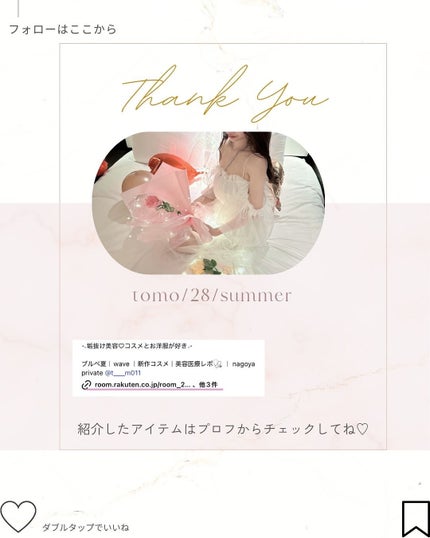 とも on LIPS 「美容オタク厳選🤍楽天スパセでこれゲットしてみて🧣年に4回の楽天..」(10枚目)