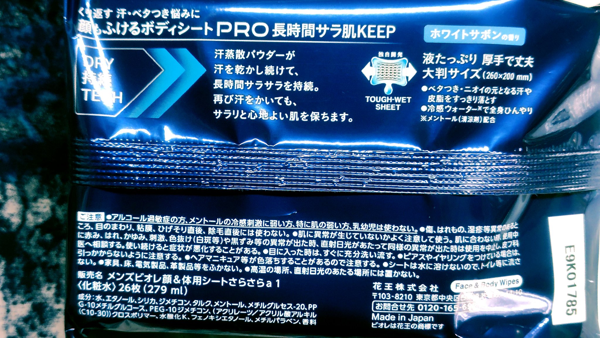 メンズビオレ 顔もふけるボディシートPRO  ホワイトサボンの香り/メンズビオレ/ボディシートを使ったクチコミ（3枚目）