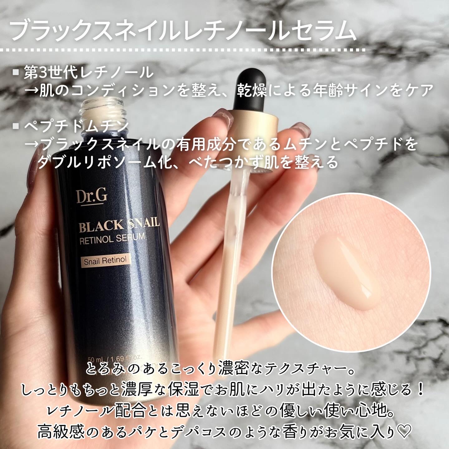 ブラックスネイルレチノールセラム/Dr.G/美容液を使ったクチコミ（2枚目）