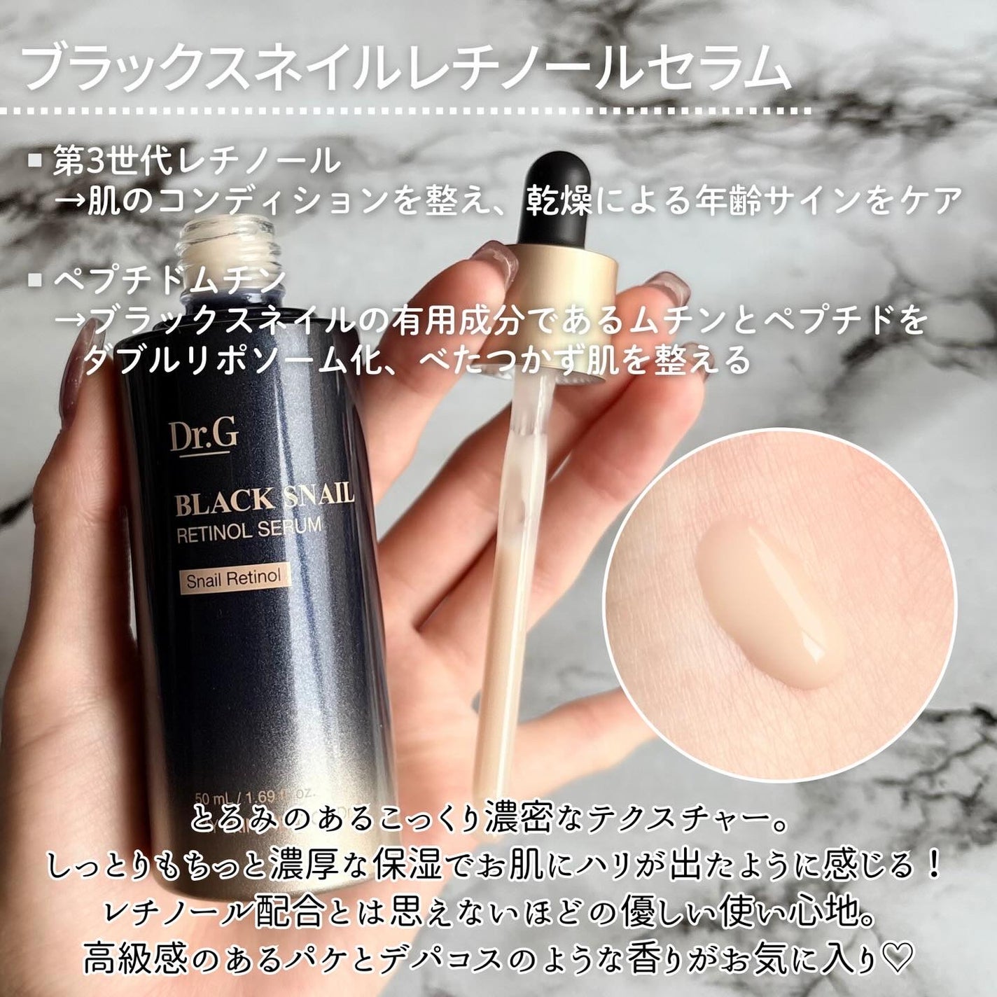 ブラックスネイル クリーム/Dr.G/フェイスクリームを使ったクチコミ(2枚目)