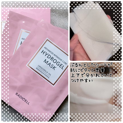 クロコダイルオイルハイドロゲルマスク /RADICELL/シートマスク・パックを使ったクチコミ(3枚目)