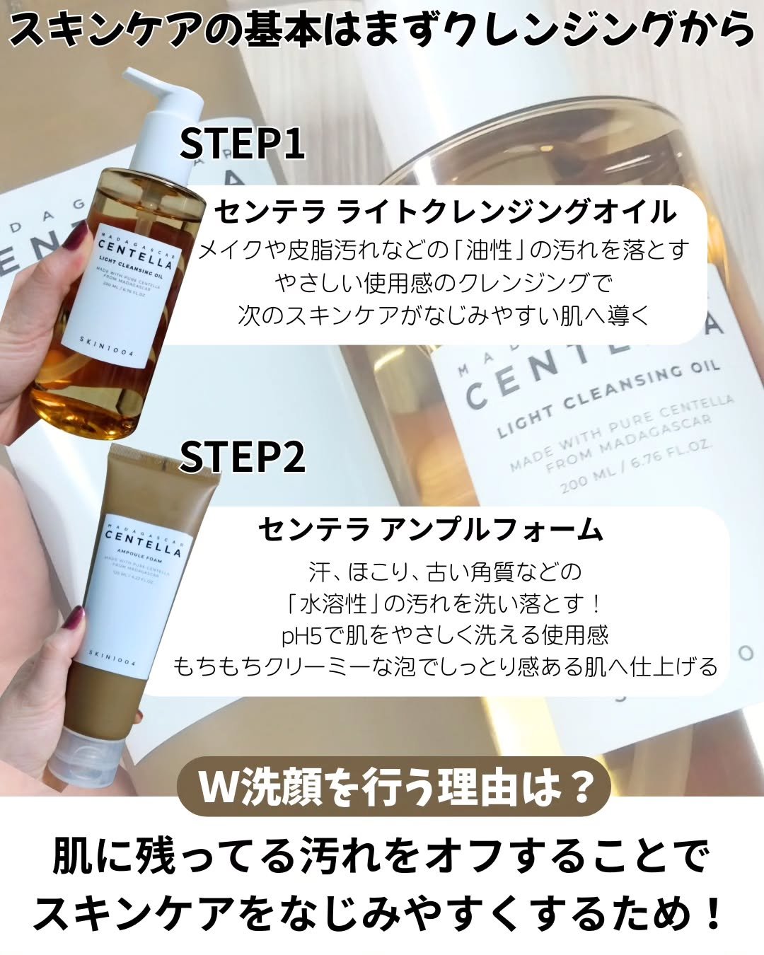 センテラ ライトクレンジングオイル/SKIN1004/オイルクレンジングを使ったクチコミ（2枚目）