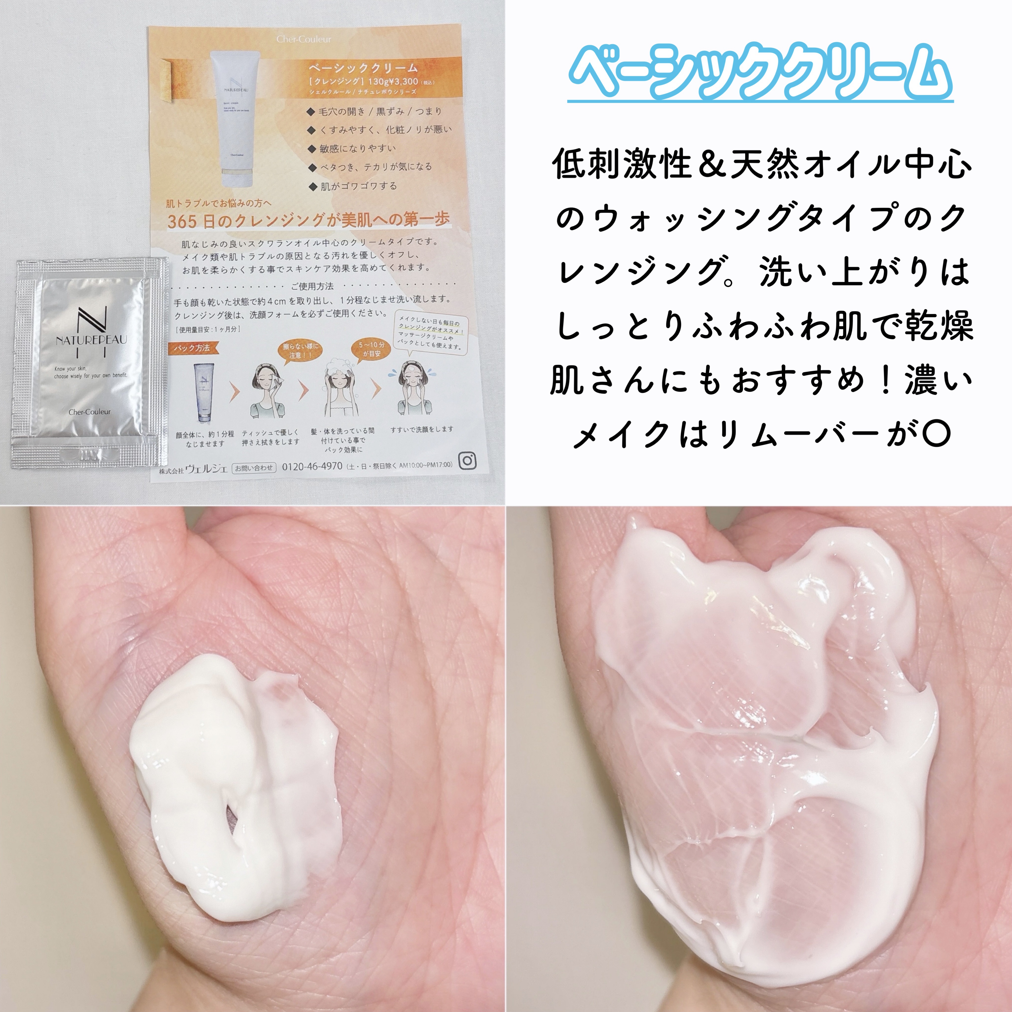 リプライローション/シェルクルール/化粧水を使ったクチコミ（3枚目）