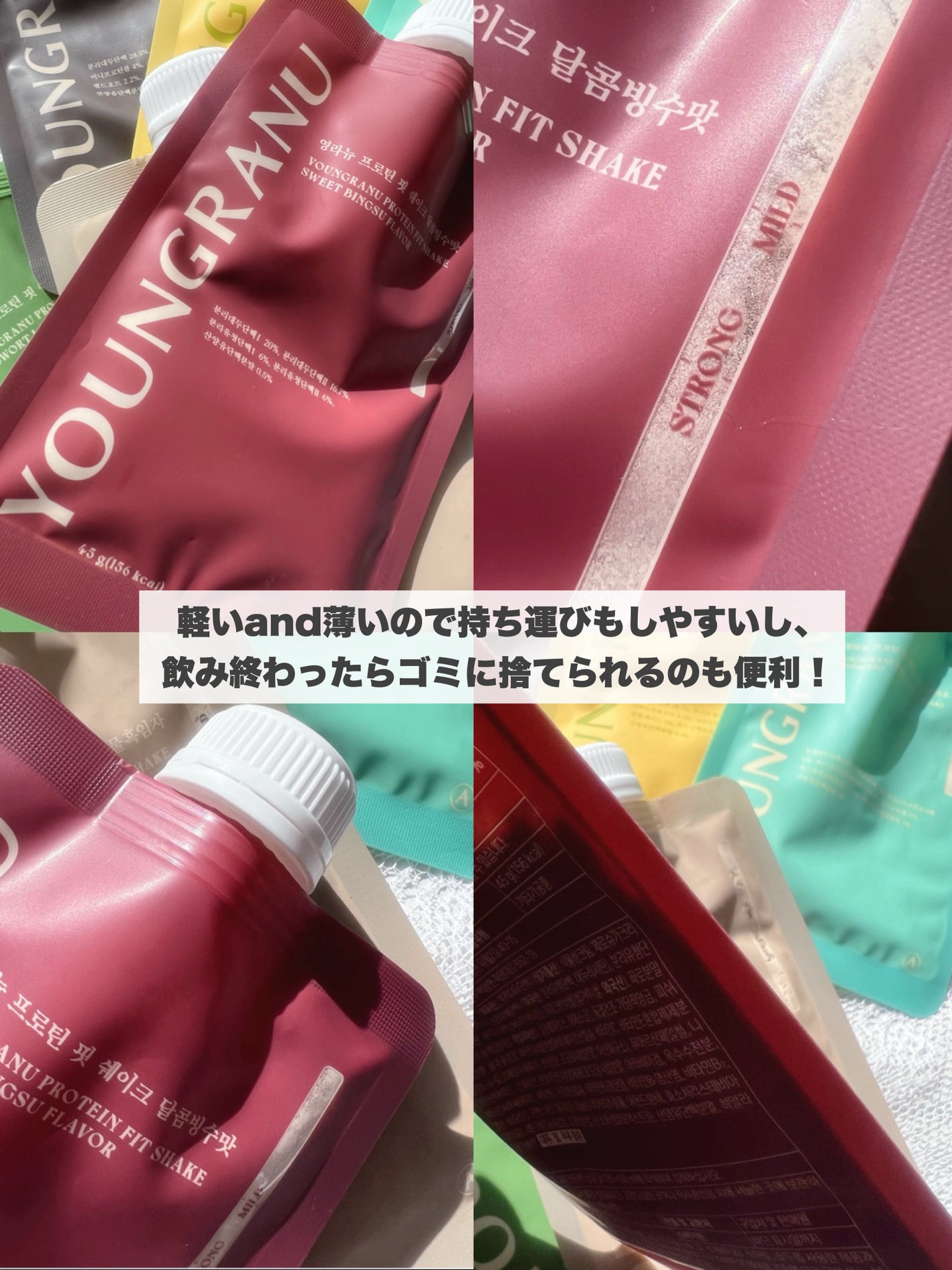 ヨンラニュープロテインフィットシェイク/ESTHER FORMULA/その他食品を使ったクチコミ(4枚目)