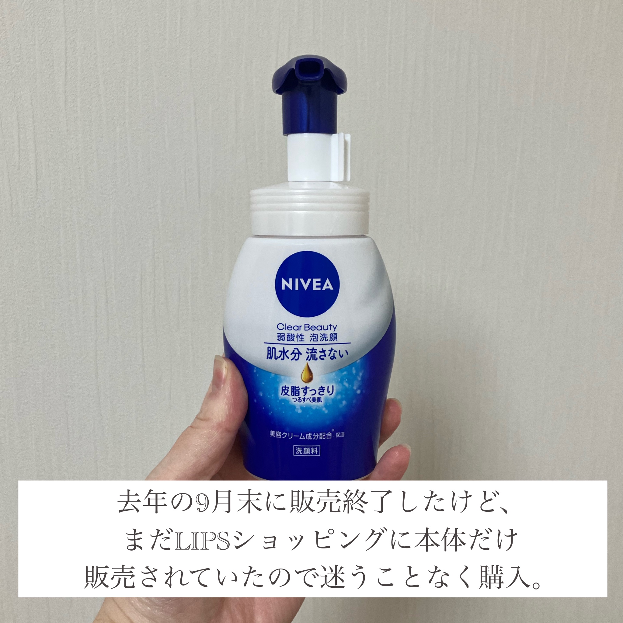 ニベア クリアビューティー弱酸性泡洗顔 皮脂すっきり/ニベア/泡洗顔を使ったクチコミ（3枚目）