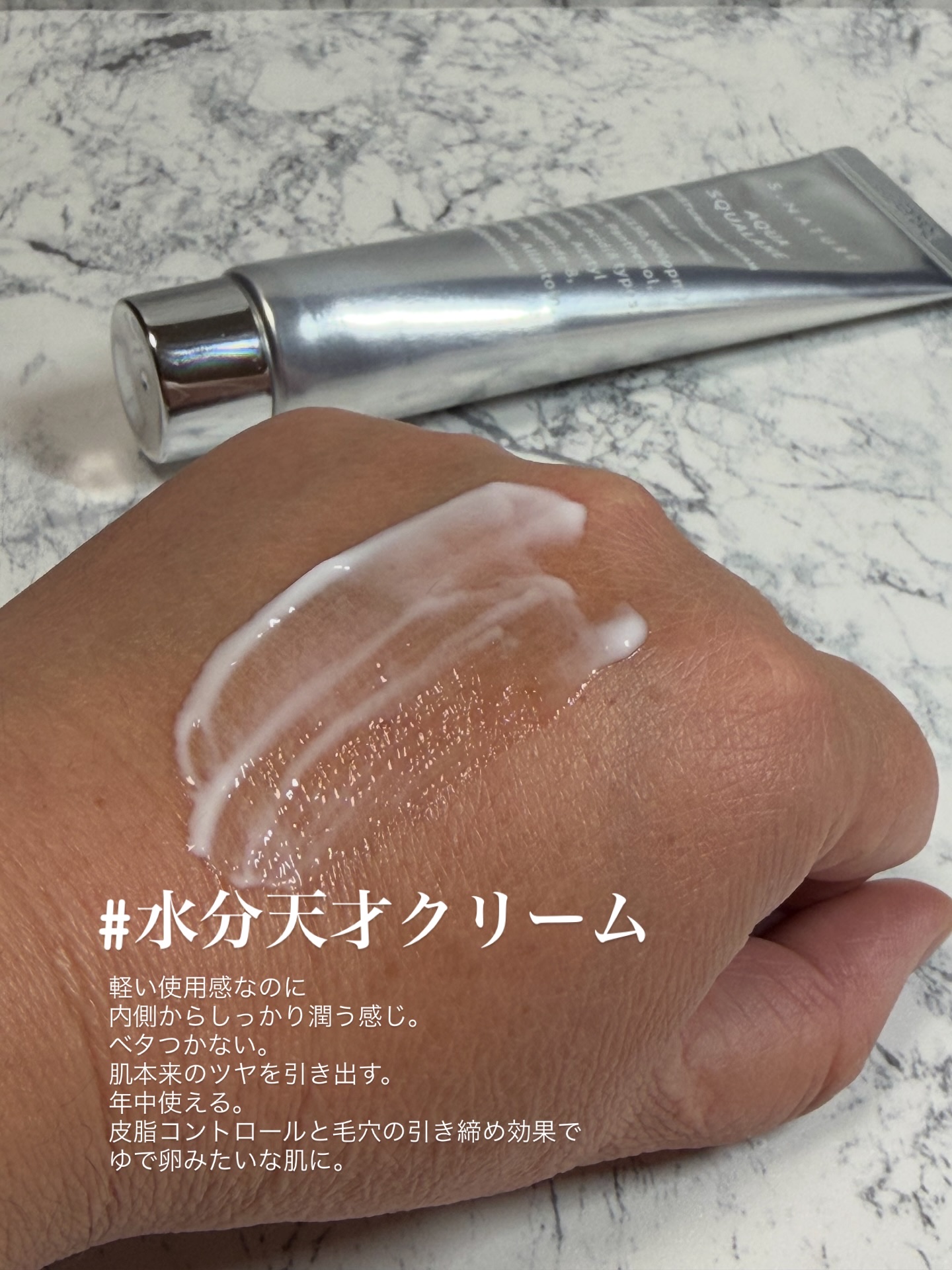 アクアスクワランモイスチャークリーム/S.NATURE/フェイスクリームを使ったクチコミ（3枚目）