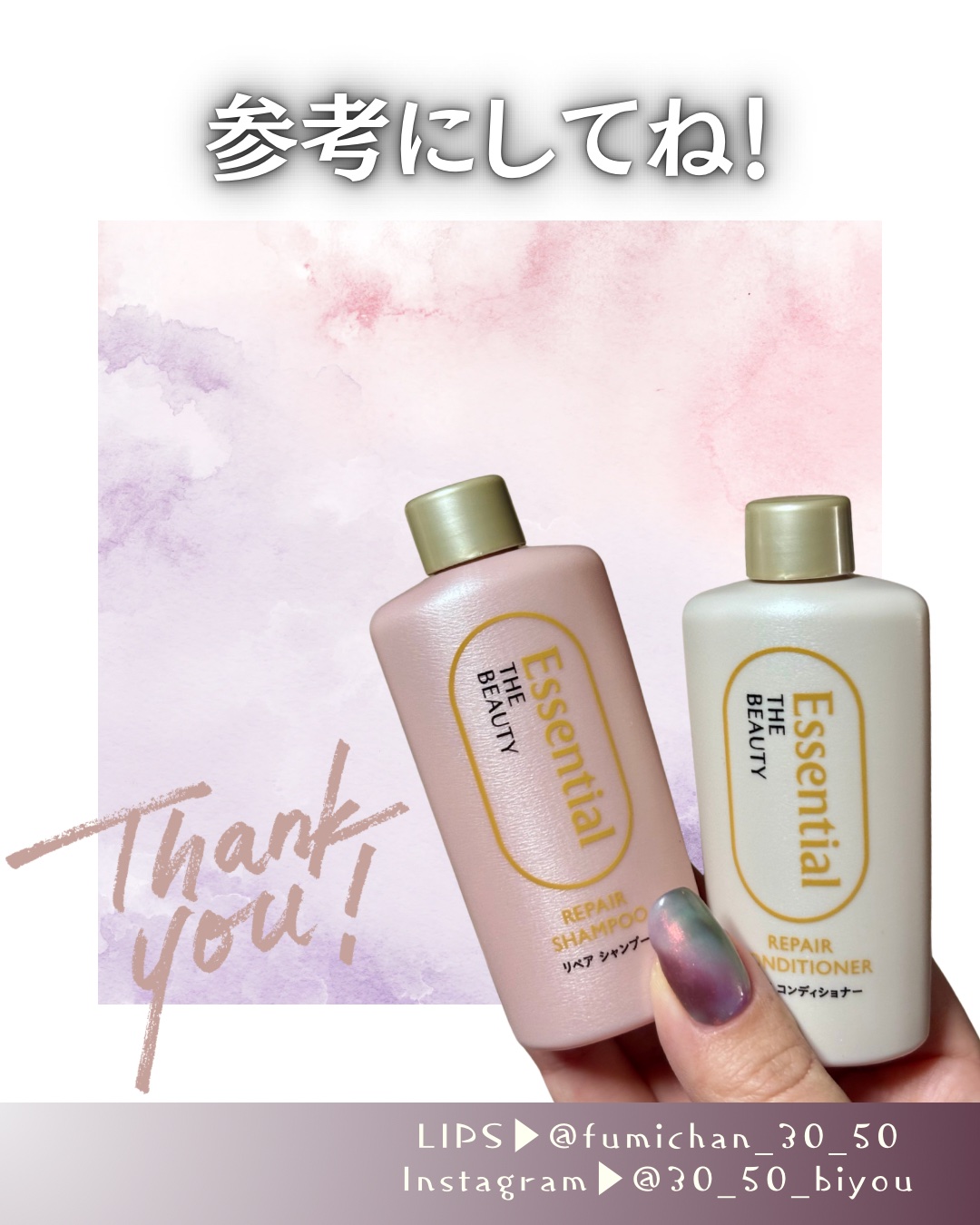 ザビューティ リペアシャンプー・コンディショナー/エッセンシャル/市販シャンプーを使ったクチコミ（3枚目）