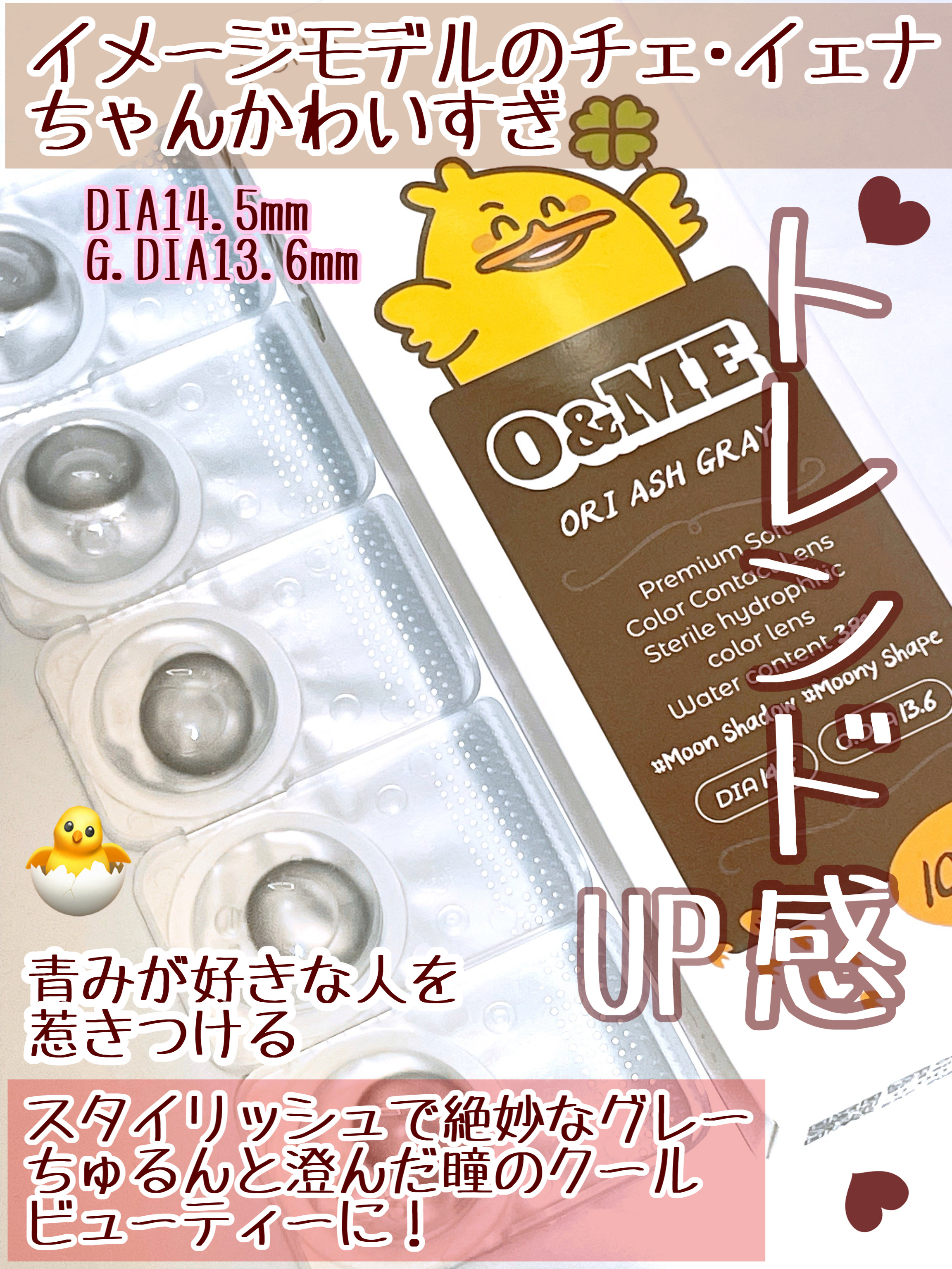Ori/O&ME/ワンデー（１DAY）カラコンを使ったクチコミ（2枚目）