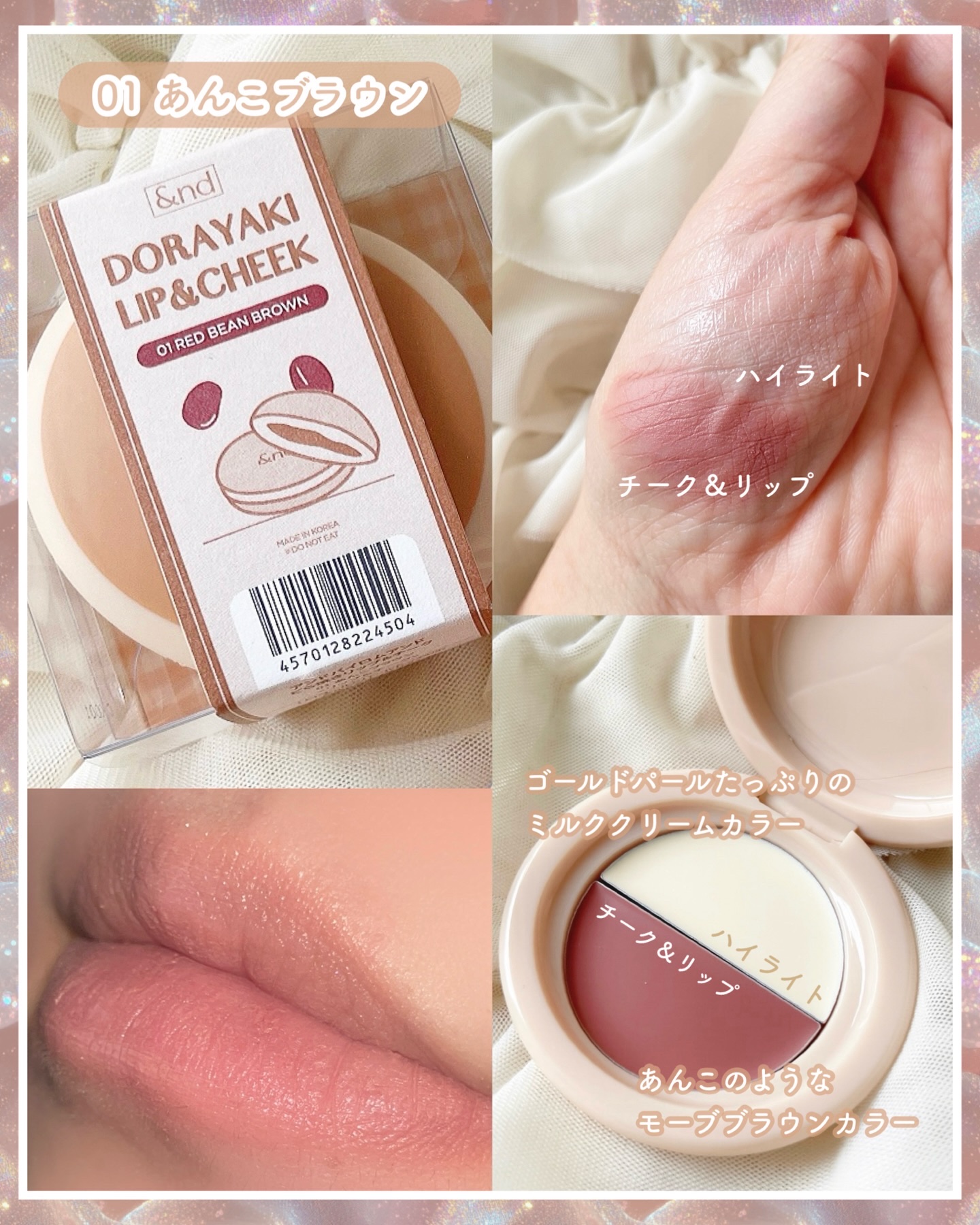 どら焼きリップ＆チーク/&nd by rom&nd/マルチパレットを使ったクチコミ（3枚目）