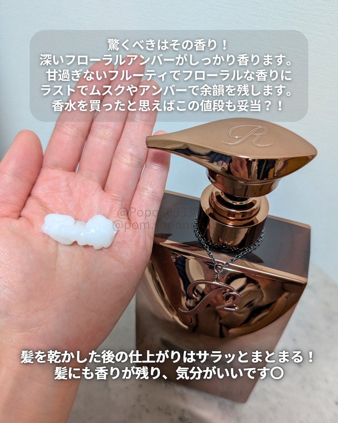 モンティカティーニ　トリートメント/ReFa/洗い流すヘアトリートメントを使ったクチコミ（3枚目）