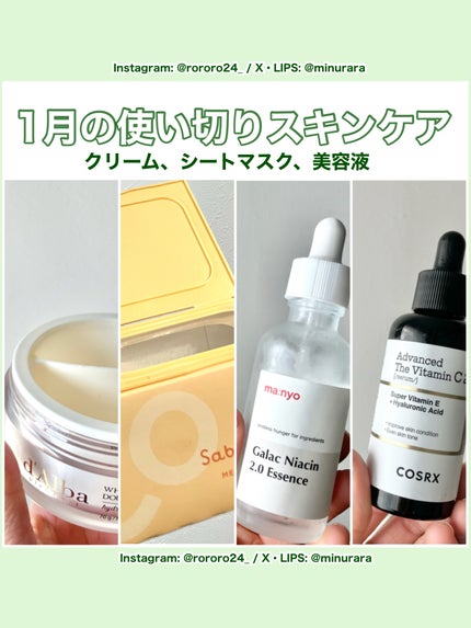 ガラクナイアシン2.0エッセンス/manyo/美容液を使ったクチコミ(1枚目)