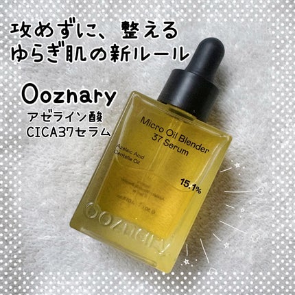 アゼライン酸CICA37セラム/オーズナリー/美容液を使ったクチコミ(1枚目)