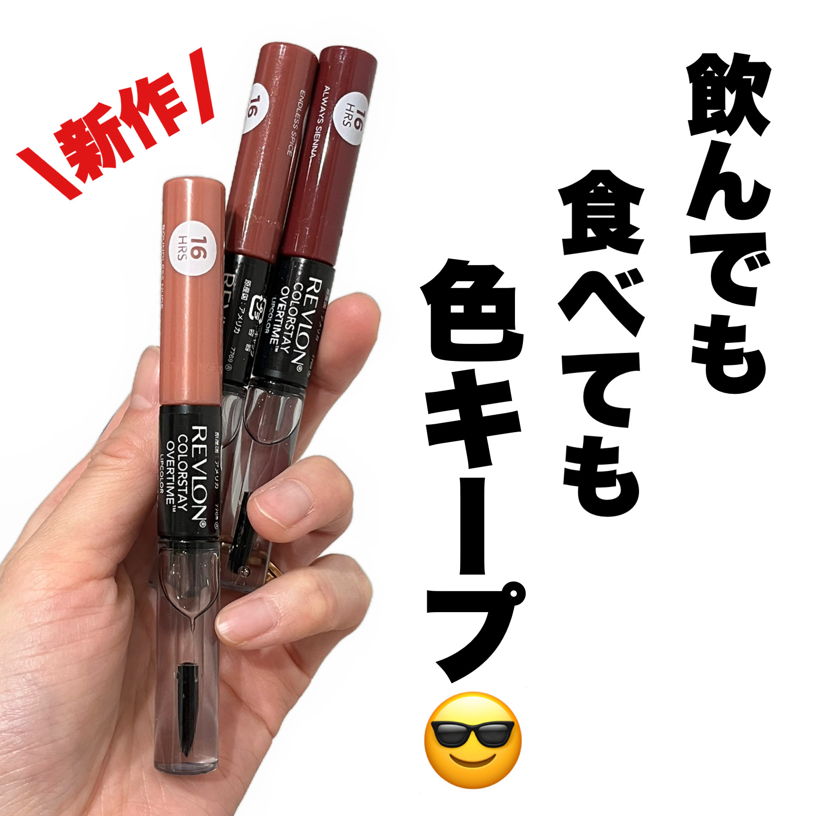 レブロン カラーステイ オーバータイム リップカラー N/REVLON/口紅を使ったクチコミ（1枚目）