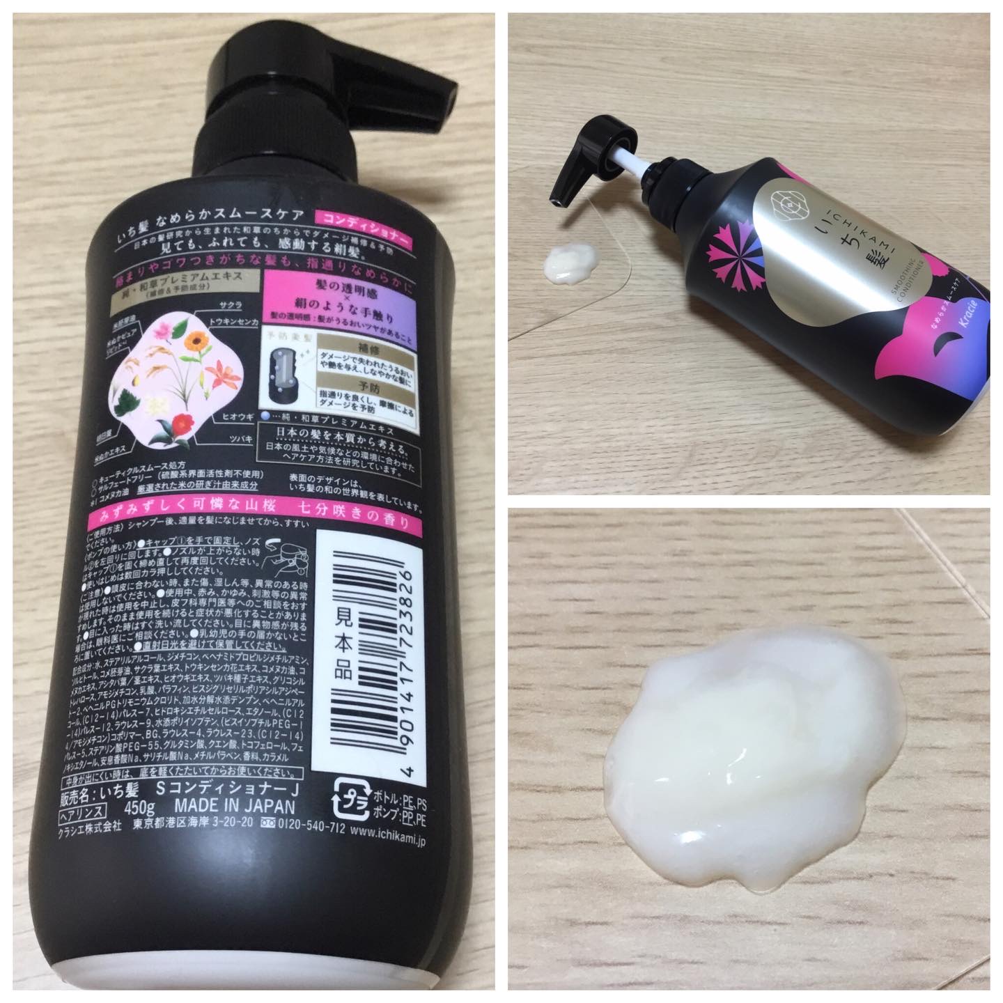 なめらかスムースケア　シャンプー／コンディショナー/いち髪/市販シャンプーを使ったクチコミ（3枚目）