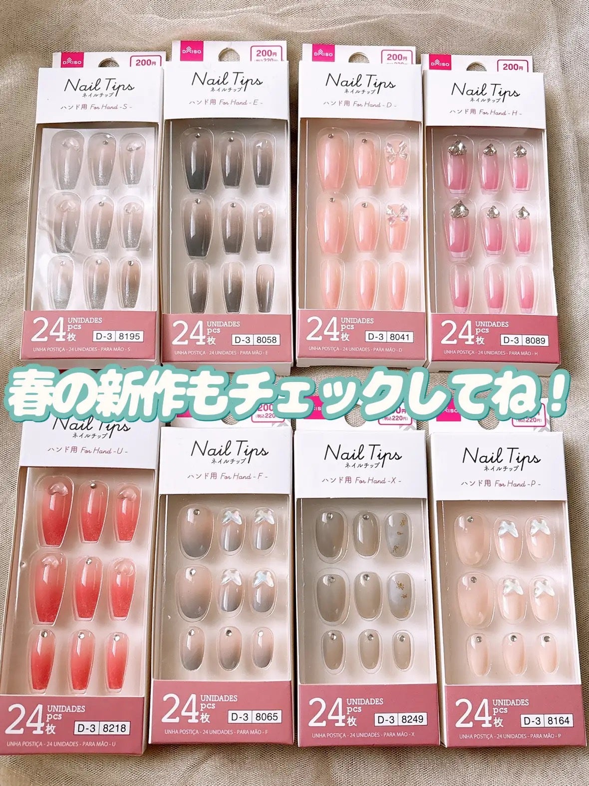 ネイルチップ(ハンド)/DAISO/ネイルチップ・パーツを使ったクチコミ(10枚目)
