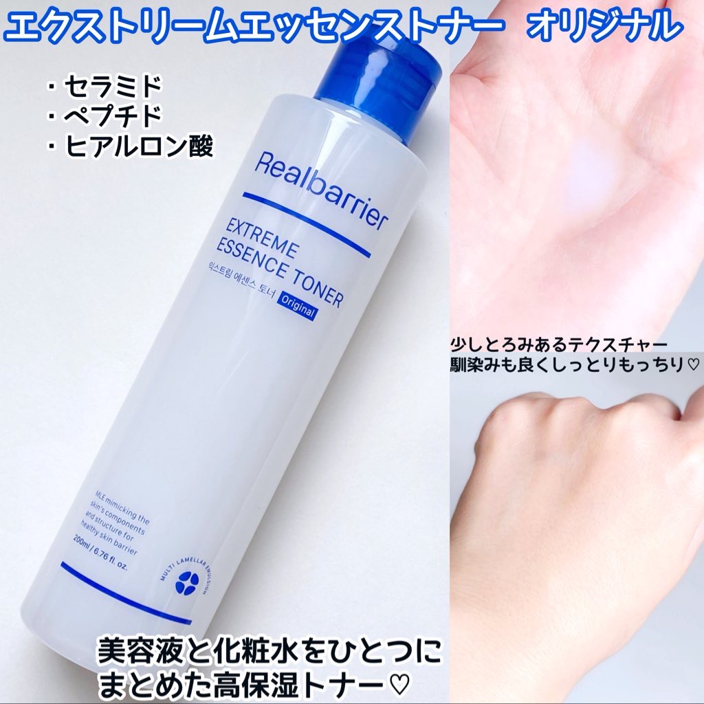 リアルバリア エクストリームクリーム オリジナル/Real Barrier/フェイスクリームを使ったクチコミ（3枚目）